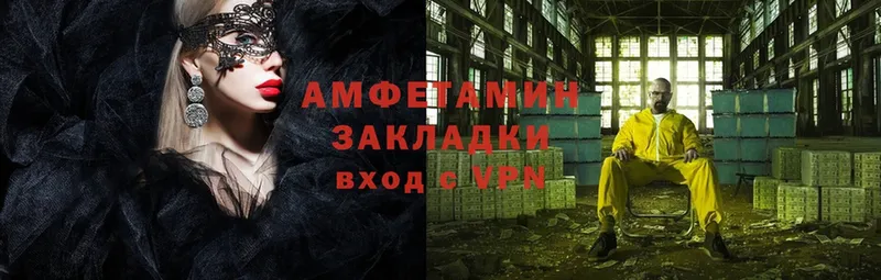 наркотики  Покров  Amphetamine VHQ 