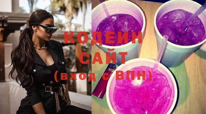 где продают   Покров  Кодеиновый сироп Lean Purple Drank 