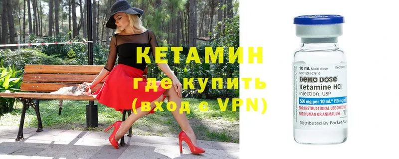 Кетамин ketamine  omg как войти  Покров 