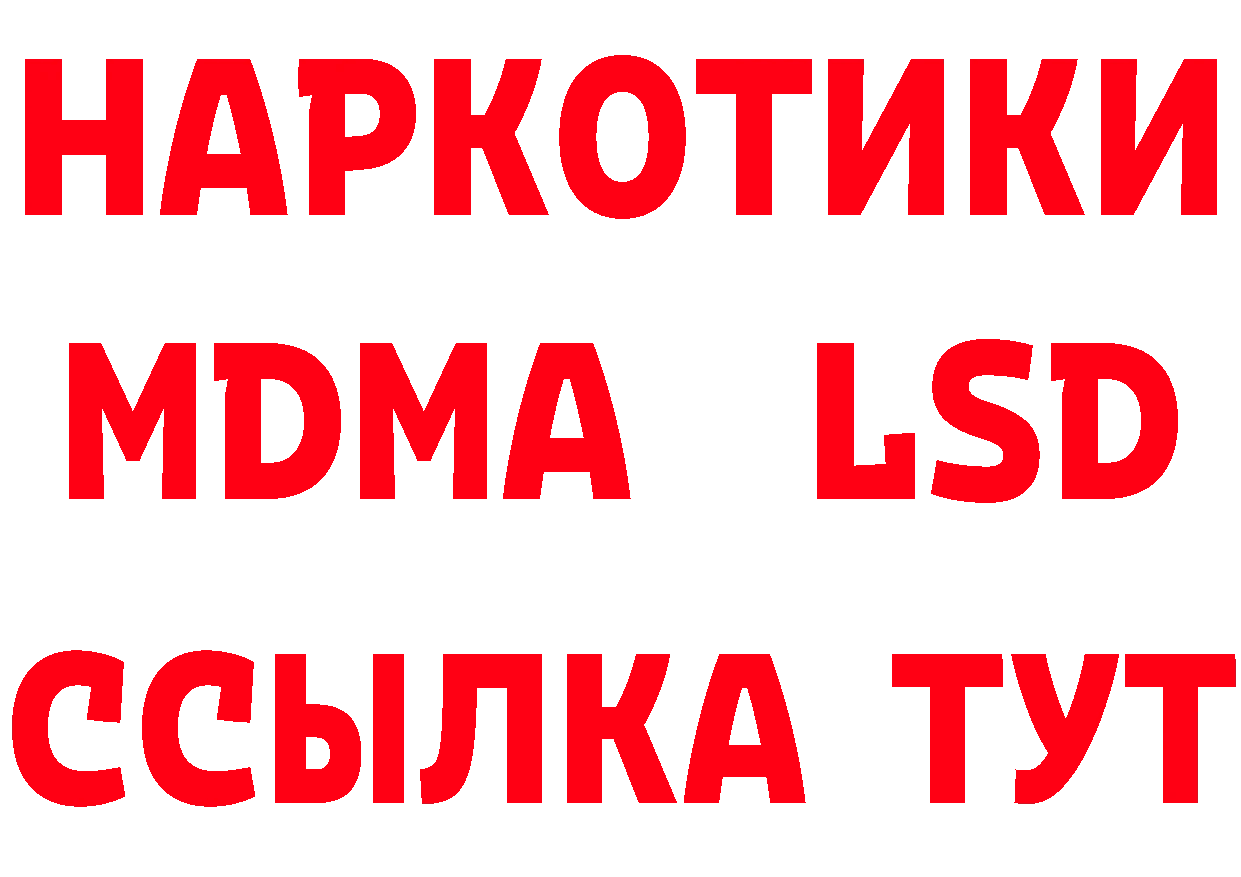 MDMA молли ТОР даркнет ОМГ ОМГ Покров