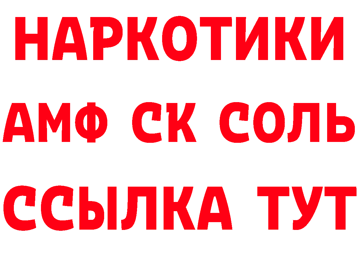 АМФ 97% онион даркнет гидра Покров